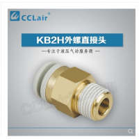 SMC型外螺直接頭KB2H04-M5，KB2H04-M6，KB2H04-01S，KB2H04-02S，KB2H06-M5，KB2H06-M6，KB2H06-01S，KB2H06-02S，KB2H06-03S，KB2H08-01S，KB2H08-02S，KB2H08-03S，KB2H08-04S，KB2H10-01S，KB2H10-02S，KB2H10-03S，KB2H10-04S，KB2H12-02S，KB2H12-023S，KB2H12-04S，KB2H12-06S，