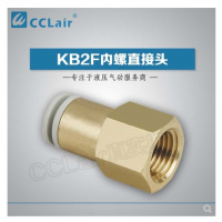 SMC內(nèi)螺直接頭KB2F12-04，KB2F16-03，KB2F16-04，KB2F04-01，KB2F04-02，KB2F06-01，KB2F06-02，KB2F06-03，KB2F08-01，KB2F08-02，KB2F08-03，KB2F10-01，KB2F10-02，KB2F10-03，KB2F10-04，KB2F12-02，KB2F12-03，