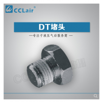 SMC型全銅系列（加厚）鞋機(jī)專用DT-M5，DT-1/8，DT-1/4，DT-3/8，DT-1/2，DT-3/4，DT-1寸，