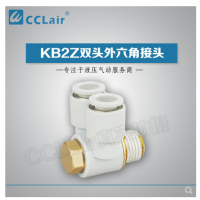 SMC型雙頭外六角接頭KB2Z04-M5，KB2Z04-01S，KB2Z04-02S，KB2Z06-M5，KB2Z06-01S，KB2Z06-02S，KB2Z06-03S，KB2Z08-01S，KB2Z08-02S，KB2Z08-03S，KB2Z10-01S，KB2Z10-02S，KB2Z10-03S，KB2Z10-04S，KB2Z12-02S，KB2Z12-03S，KB2Z12-04S，