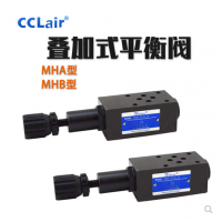 疊加式液控平衡閥MHP-01-C-30，MHP-01-H-30，MHP-03-C-20，MHP-03-H-20，