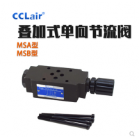 疊加式單向節(jié)流閥MSB-01-X-50，MSB-02-X-50，MSB-03-X-50，MSB-04-X-50，MSB-06-X-50，