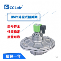 高原型淹沒式脈沖閥DMY-25，DMY-40S，DMY-62S，DMY-50S，DMY-76S，DMY-80，