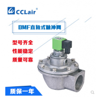 上海袋式型直角脈沖閥DMF-Z-20，DMF-Z-25，DMF-Z-40S，DMF-Z-50S，DMF-Z-62S，DMF-Z-76S，