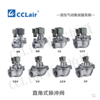 電磁脈沖閥LD6420-DD，LD6425-DD，LD6440-DD，