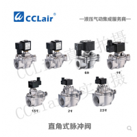 防爆直角式脈沖閥DCF-F-Z-20，DCF-F-Z-25，DCF-F-Z-40S，DCF-F-Z-50S，DCF-F-Z-62S，DCF-F-Z-76S，