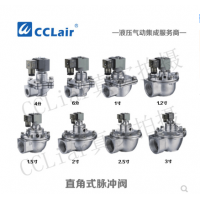 高原型淹沒式脈沖閥UME-50，UME-62，UME-76，