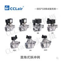 直角式脈沖閥MK120S，MK125S，MK140S，MK150S，MK162S，MK176S，