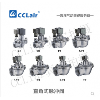 高原型直角式脈沖閥RMF-Z-20P，RMF-Z-25P，RMF-Z-35P，RMF-Z-45P，RMF-Z-50S，RMF-Z-62S，RMF-Z-76S，膜片