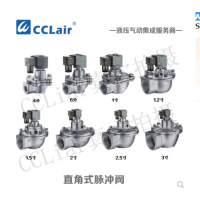 ASCO型直角式脈沖閥SCG353AJ043，SCG353AJ044，SCG353AJ047，SCG353AJ051，SCG353AJ061，膜片