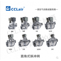 高原型直角式脈沖閥DTG-Z-20，DTG-Z-25，DTG-Z-35，DTG-Z-40S，DTG-Z-50S，DTG-Z-62S，DTG-Z-76S，膜片