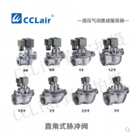 ASCO型直角式脈沖閥MSA-Z-20，MSA-Z-25，MSA-Z-40S，MSA-Z-50S，MSA-Z-62，膜片
