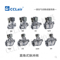 高原型直角式脈沖閥MCF-Z-20，MCF-Z-25，MCF-Z-35，MCF-Z-40S，MCF-Z-50S，MCF-Z-62S，MCF-Z-76S，膜片