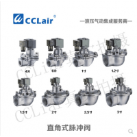 ASCO型直角式脈沖閥DMF-A-20，DMF-A-25，DMF-A-40，DMF-A-50，DMF-A-62，