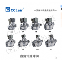 高原型直角式脈沖閥QSG-Z-20，QSG-Z-25，QSG-Z-35，QSG-Z-40S，QSG-Z-50S，QSG-Z-62S，QSG-Z-76S，