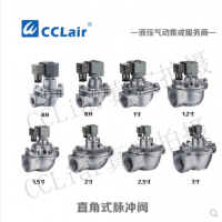 上海袋式型直角式脈沖閥YDD-Z-20，YDD-Z-25，YDD-Z-40S，YDD-Z-50S，YDD-Z-62S，YDD-Z-76S，膜片