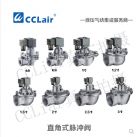 直角式脈沖閥AMF-Z-20J，AMF-Z-25J，膜片，