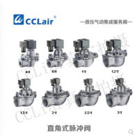 高原型直角式脈沖閥JMF-Z-20，JMF-Z-25，JMF-Z-35，JMF-Z-40S，JMF-Z-50S，JMF-Z-62S，JMF-Z-76S，膜片