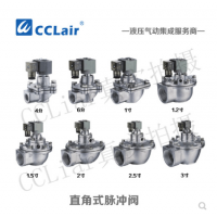 高原型直角式脈沖閥DFM-20，DFM-25，DFM-40，DFM-50，DFM-62，DFM-76，