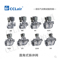 上海袋式型淹沒式脈沖閥SMF-Y-25，SMF-Y-40S，SMF-Y-50S，SMF-Y-62S，SMF-Y-76S，