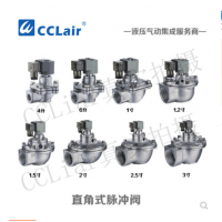 直角式脈沖閥JEL-Z-20，JEL-Z-25，JEL-Z-40S，JEL-Z-50S，JEL-Z-62S，JEL-Z-76S，