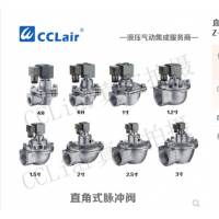 直角式脈沖閥CMF-Z-20，CMF-Z-25，CMF-Z-40S，CMF-Z-50S，CMF-Z-62S，CMF-Z-76S，