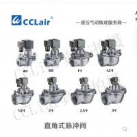 ASCO型直角式脈沖閥SCG353A043，SCG353A044，SCG353A047，SCG353A050，SCG353A051，SCG353A061，