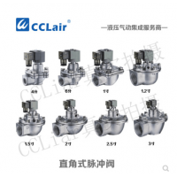 直角式脈沖閥MD120S，MD125S，MD140S，MD150S，MD162S，MD176S，