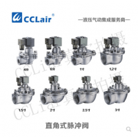 上海袋式型直角式脈沖閥SMF-Z-20，SMF-Z-25，SMF-Z-40S，SMF-Z-50S，SMF-Z-62S，SMF-Z-76S，