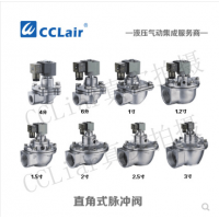 高原型直角式脈沖閥JMF-Z-20，JMF-Z-25S，JMF-Z-35，JMF-Z-40S，JMF-Z-50S，JMF-Z-62S，JMF-Z-76S，