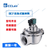直角式脈沖閥DCF-Z-20，DCF-Z-25，DCF-Z-40S，DCF-Z-50S，DCF-Z-62S，DCF-Z-76S，