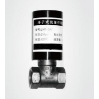 LKF-01/15,LKF-01/20,LKF-01/25，浮子式流量開(kāi)關(guān)