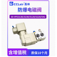 50-VFE3130-3T-02 (110VAC)，50-VFE3230-3T-02 (110VAC)， 50-VFE5120-6T-03 (12VDC)，50-VFE5220-6T-03 (12VDC) ，50-VFE3230-6T-02 (12VDC)，50-VFE5120-3T-03 (110VAC)，50-VPE542-4T-03A (220VAC)，線圈50-VF3-4T (220VAC)，SMC型防爆電磁閥
