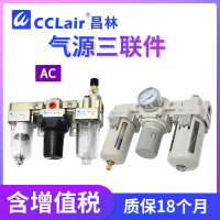 AC2000-02,AC3000-02,AC3000-03,AC4000-06,AC5000-06,AC4000-04D，AC4000-06D，AC5000-06D，AC2000-02D，AC3000-02D，AC3000-03D，AC5000-10,AC5000-10D，AC4000-04,氣源處理三聯(lián)件