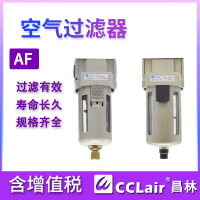 AF2000-02,白色款A(yù)F2000-02 ，AF3000-02,白色款A(yù)F3000-02 ，AF3000-03,白色款A(yù)F3000-03 ，AF5000-10,白色款A(yù)F5000-10 ，AF2000-02D,白色款A(yù)F2000-02D ，AF4000-06,白色款A(yù)F4000-06 ，AF5000-06,白色款A(yù)F5000-06 ，AF4000-04,白色款A(yù)F4000-04 ，空氣過(guò)濾器