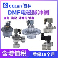 DMF-Z-15P，DMF-Z-20P，DMF-20，DMF-Z-25P，DMF-25，DMF-Z-35P，DMF-35，DMF-Z-40SG，DMF-40，DMF-Z-50SG，DMF-50，GOYNE型脈沖閥