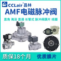 AMF-20A 膜片，線圈400325-，AMF-20 膜片，AMF-40 小膜片，線圈Best-nr0200M AC220V，AMF-25 膜片，線圈Best-nr0200M DC24V，線圈400425-，脈沖閥附件