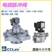 MD120，WAT50N，MD125，MD140S，MD176S，MD376S，WAT76N，MD150S，MD162S，	WAT62N，華能型直角式脈沖閥