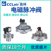 DTAL-P-76，DTAL-P-102，DTH-Y-25，CD-80，DTTH-Y-102S，DTZR-Y-80S，DTZR-Y-102S，DTTH-Y-76S，DTH-Y-40S，DTNG-Y-76S，DTZR-Y-76S，DTSQP-Y-75S，DN-80，DTSP-Y-76S，DTJ-Y-25，DTSQP-YM-76S，，活塞式脈沖閥ALSTOM阿爾斯通型