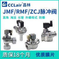 ZCJ-20，	ZCJ-25，	ZCJ-40S，ZCJ-50S，ZCJ-62S，ZCJ-76S，直角式電磁脈沖閥