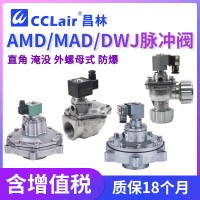 AMD-I-20，AMD-Z-20，AMD-I-25，AMD-I-35，AMD-I-50S，AMD-Z-62S，AMD-I-62S，AMD-I-76S，MAD-20，AMD-Z-40S，AMD-I-40S，AMD-Z-50S，AMD-Z-25，電控直角式脈沖閥