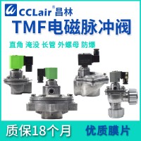 TMF-ZM-25，TMF-ZM-25DD，TMF-ZM-40S，TMF-ZM-45DD，外螺母脈沖閥