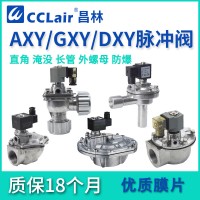 AXY-Z-20，AXY-Z-20P，AXY-Z-25，AXY-Z-25P，AXY-Z-40S，AXY-Z-50S，AXY-Z-62S，	AXY-Y-76S，直角式脈沖閥