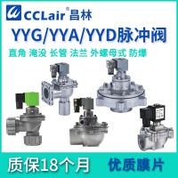 YYA-Z-20	，YYA-Z-20J，YYA-T-25，YYA-Z-25，YYA-Z-25J，YYA-T-40S，YYA-Z-40S，	YYA-Z-50S，直角式脈沖閥