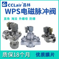 WPS-CA/TG20，WPS-CA/TG25，WPS-CA/TG40，WPS-CA/TG50，WPS-CA/TD25，WPS-CA/TD45，WPS-CA/TG62，WPS-CA/TG76，直角脈沖閥