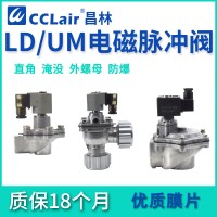 LD6420，LD6425-YM，LD6425，LD6440-YM，LD6465，LD6480-YM，LD6480，LD6420-DD，LD6440，LD6450-YM，LD6450，LD6465-YM，電磁脈沖閥