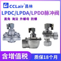 LPDA20C，LPDC20C，LPDA25C，LPDC25C，LPDA40C，LPDA65C，LPDA80C，LPDD50C，LPDC40C，LPDA50C，LPDC45C，臺(tái)灣力揮型直角脈沖閥