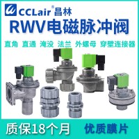 RWV-ZF-25,RWV-ZF-40S，法蘭式脈沖閥
