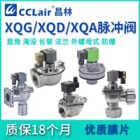 XQA-Z-20，XQA-Z-40S，XQA-Z-20J，XQA-Z-50S，XQA-Z-25，XQA-Z-62S，XQA-Z-25J，XQA-Y-76S，直角式脈沖閥