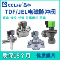 JEL-Z-20A，JEL-Z-20，JEL-Z-40S，JEL-Z-20P，JEL-Z-50S，JEL-Z-25DD，JEL-Z-40DD，JEL-Z-62S，JEL-Z-25P，JEL-Z-76S，JEL-Z-35P，	長(zhǎng)管式脈沖閥